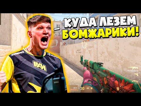 Видео: S1MPLE РАЗВАЛИВАЕТ РАБОТЯГ НА ФЕЙСИТЕ!! СИМПЛ ДАЛ 35 КИЛЛОВ И ПОКАЗАЛ КТО ТУТ БАТЯ!