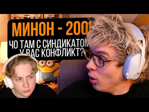 Видео: ДЕНЖЕР ЛЕХА ОБЪЯСНЯЕТ ДОНАТЕРУ ЧЕ СЛУЧИЛОСЬ С СИНДИКАТОМ