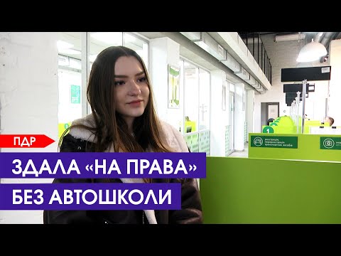 Видео: «Заплатила 13 гривень». Вперше у Луцьку склала на права без автошколи