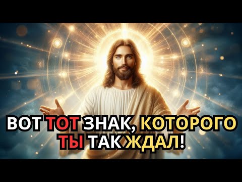Видео: Если это видео появилось перед тобой — знай, для тебя начинается новая эпоха 🙏