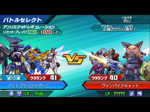 Видео: прохождение 40 места рейтинга  третьей категории ( Аски Кодзе) в Danball senki wars