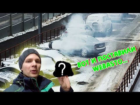 Видео: Оживление Webasto. Не ставьте сами, пока не посмотрите это видео... 3 часть.