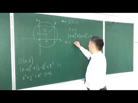 Видео: Шеңбердің теңдеуі