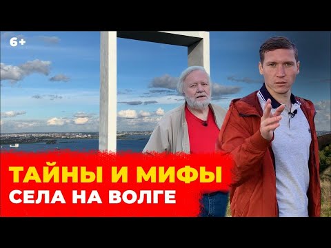 Видео: Тайны и мифы села Верхний Услон: где находится казанская Атлантида?