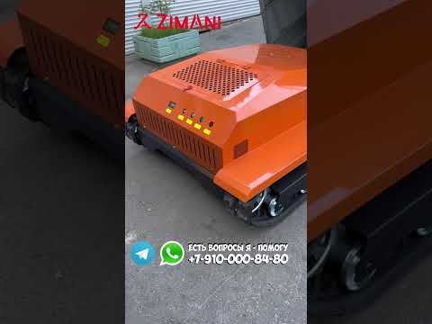 Видео: Косилка-ТАНК ZimAni RLM100 Косит бурьян на склонах #мульчер #роботкосилка #zimani