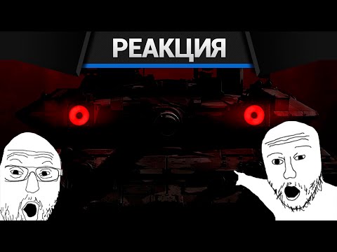 Видео: Реакция CrewGTW на Я отыграл 850 часов в WarThunder и ничего не понял!
