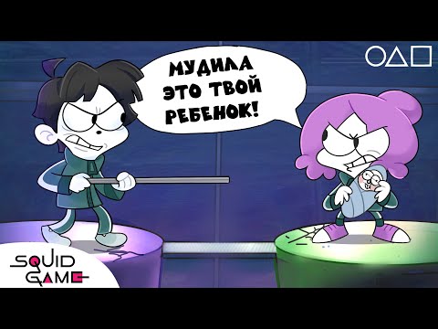 Видео: ИГРА В КАЛЬМАРА 3 СЕЗОН ЗА 27 МИНУТ (Переозвучка)