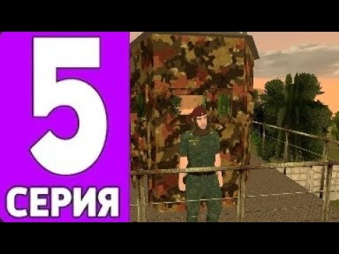 Видео: 5 СЕРИЯ ПУТЬ ДРУЗЕЙ НА БЛЖК РАШЕ ~посадили в деморган, апаем вб, жестко работаем~