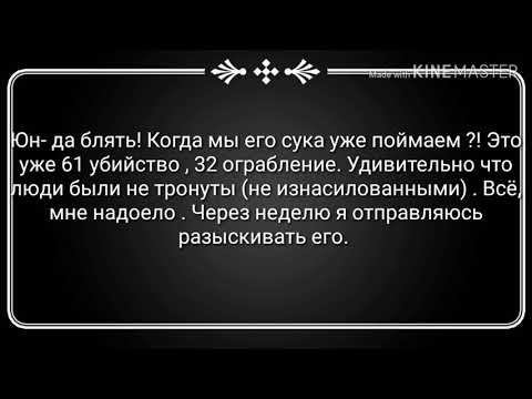Видео: Юнмины ~я влюблен в преступника ~