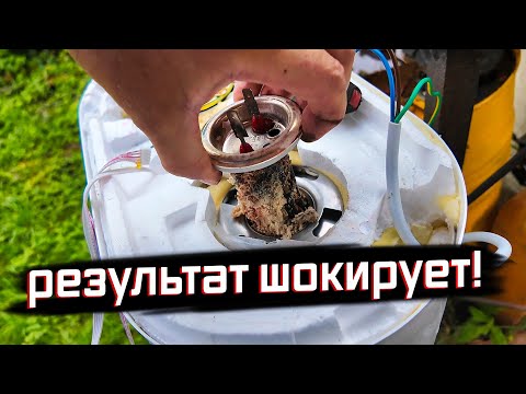 Видео: ВОДОНАГРЕВАТЕЛЬ НЕ ЧИСТИЛСЯ 15 ЛЕТ — РЕЗУЛЬТАТ ШОКИРУЕТ!