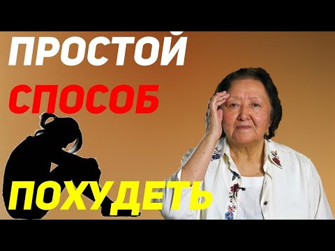 Видео: Худеть надо с умом 