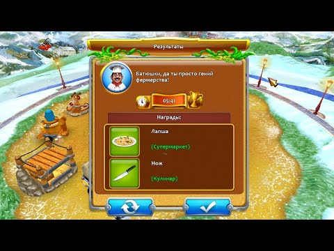 Видео: Веселая Ферма 4,  уровень 29 (A у меня никого нет... даже собаки) ПОДПИШИСЬ ПОЖАЛУЙСТА!!!