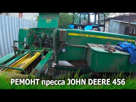 Видео: РЕМОНТ пресса JOHN DEERE 456. меняем подшипник, точим ножи.