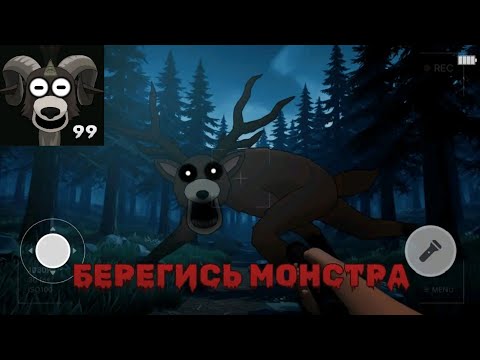 Видео: НОВЫЙ 99 НОЧЕЙ В ГУГЛ ПЛЕЙ!