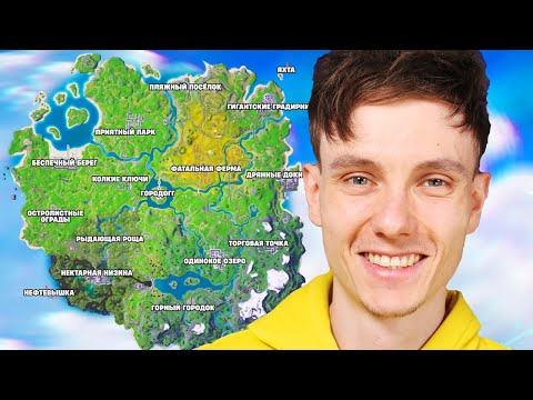 Видео: НОВЫЙ СЕЗОН FORTNITE REMIX ВОЗВРАЩЕНИЕ ВТОРОЙ ГЛАВЫ