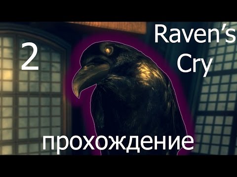 Видео: Raven’s Cry Прохождение  2