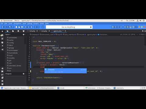 Видео: Экзамен 1С-Битрикс. Основные технологии и расширение типовых возможностей системы. Часть 5