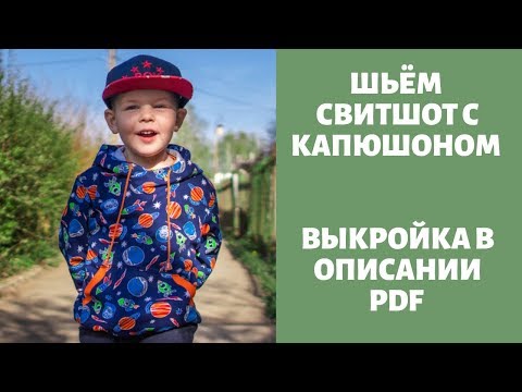 Видео: Худи "Капсула конструктор" видео инструкция к журналу ya_sew 1/2019