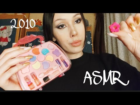 Видео: АСМР МАМА СОБЕРЁТ ТЕБЯ НА УТРЕННИК В 2010💔