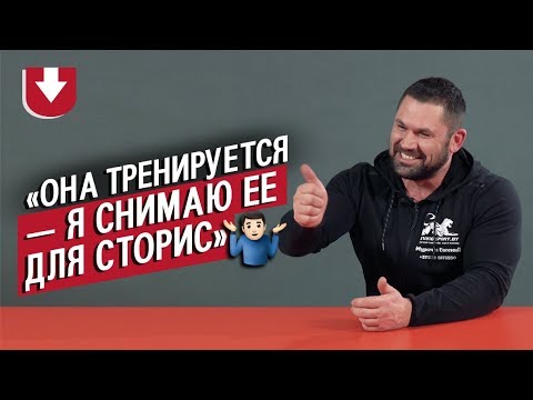 Видео: Фитнес-тренеры | Неудобные вопросы