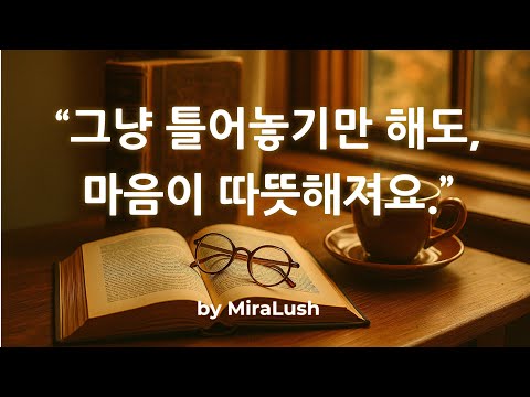 Видео: ☕ Музыка, которую можно просто включить и позволить ей согреть вас