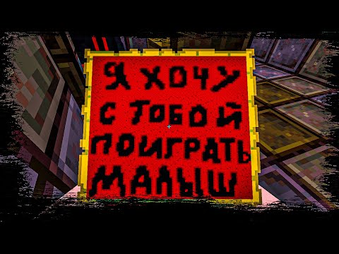 Видео: ОН ПРЯЧЕТСЯ В ТЕНИ! СТРАШНАЯ КАРТА! / 2 часть (Mineсraft)