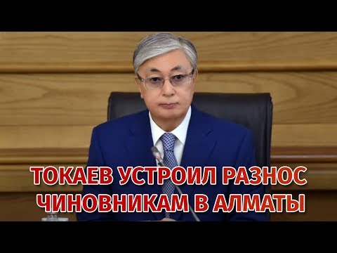 Видео: Токаев побывал в Алматы. Что теперь изменится в городе?