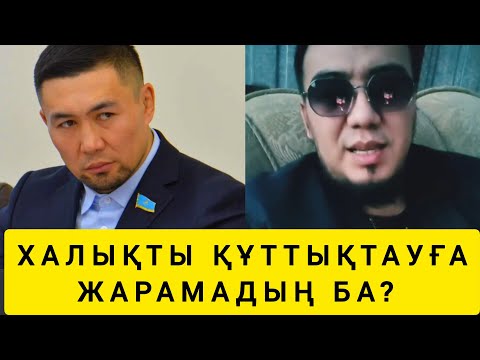 Видео: РЕСПУБЛИКА КҮНІМЕН ҚҰТТЫҚТАУДАН БАС ТАРТТЫ 😧😧