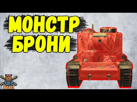 Видео: ЭТО ЖЕСТЬ! КАК ЖЕ КРУТО АПНУЛИ КВ 5 🔥 WoT Blitz