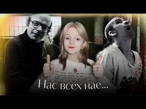 Видео: Мошенничество, изменившее психиатрию. Эксперимент Розенхана.