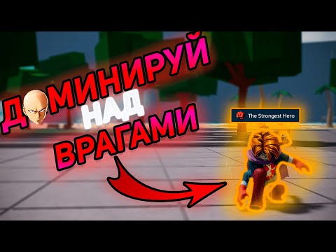 Видео: [TSB] ЕДИНСТВЕННЫЙ САЙТАМА ГАЙД КОТОРЫЙ ТЕБЕ НУЖЕН В ТСБ! | THE STRONGEST BATTLEGROUNDS