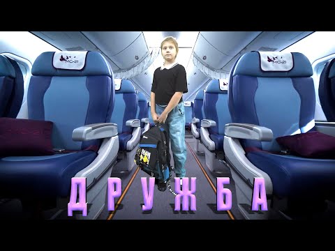 Видео: Студия Гармония МБОУ-145 Самара (ДРУЖБА)