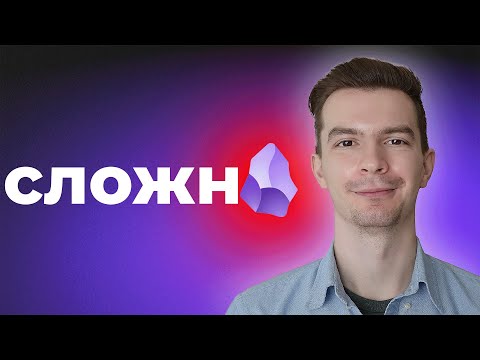 Видео: Obsidian для НЕтехнарей: Как начать вести заметки