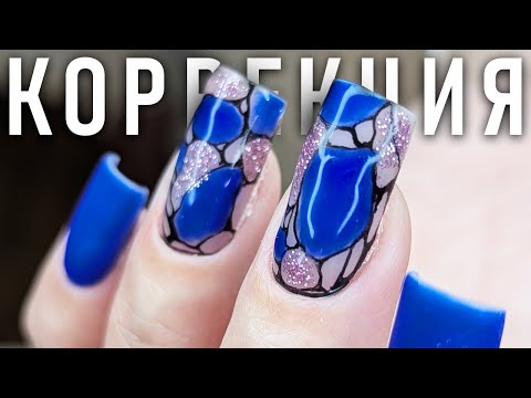 Видео: КОРРЕКЦИЯ / АБСТРАКЦИЯ / АРОЧНЫЙ КВАДРАТ