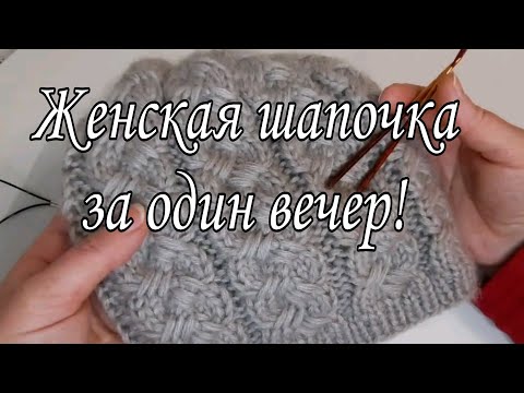 Видео: Красивая женская шапка без отворота. Подробный мастер-класс.