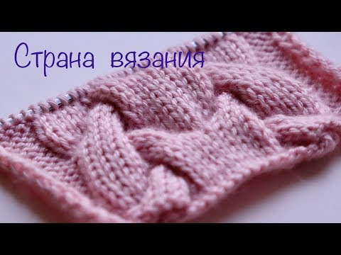 Видео: Узоры спицами. Королевская коса.