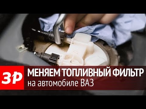 Видео: Замена сетки топливного насоса ВАЗ