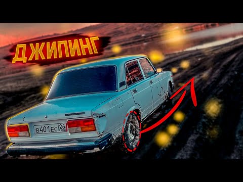 Видео: ОФФ-РОУД НА СЕМАКЕ//НАСТРОИЛ КАРБЮРАТОР//ПРОБИЛ КОЛЕСО