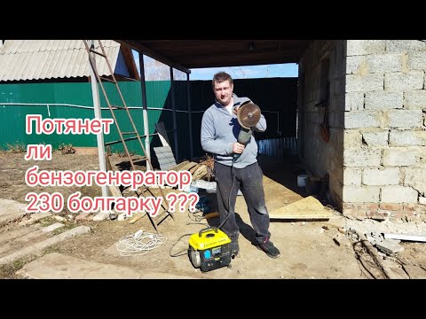 Видео: Обзор бензогенератора CHAMPION GG951DC