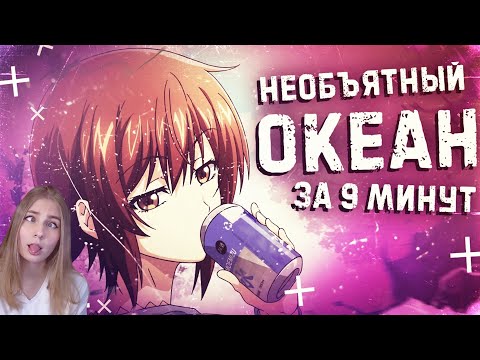 Видео: Необъятный океан за 9 минут \ Rain \ Реакция