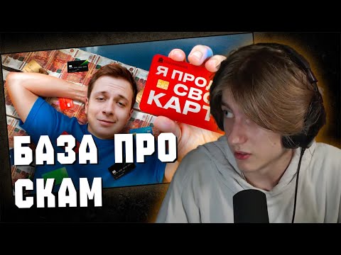 Видео: ЧТО, ЕСЛИ продать банковскую карту в 2025 | реакция Наомио