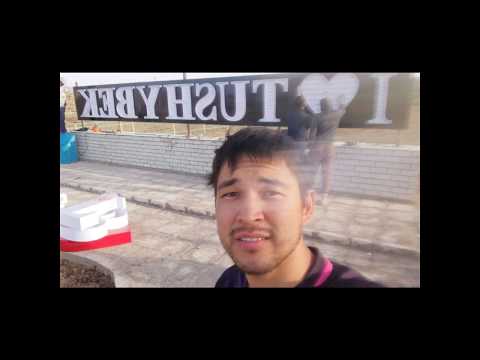 Видео: Тұщыбек