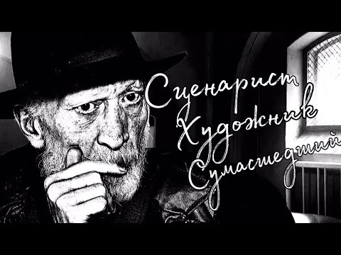 Видео: ВЕЛИКИЕ КОМИКСИСТЫ. ПИЛОТ. ФРЭНК МИЛЛЕР- СЦЕНАРИСТ, ХУДОЖНИК, СУМАСШЕДШИЙ