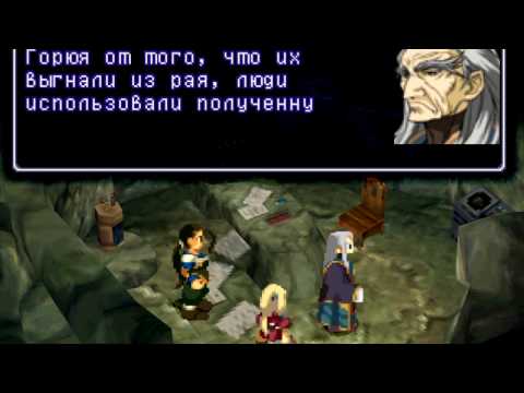 Видео: Xenogears {PS1} прохождение часть 4 на русском