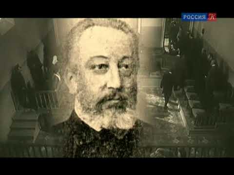 Видео: Три тайны адвоката Плевако. Документальный фильм (2008)