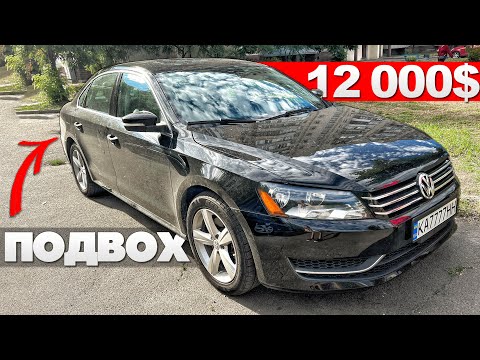 Видео: Passat B7 2.5 NMS - с ОГРОМНЫМ НЮАНСОМ, О КОТОРОМ НЕ ЗНАЛ ДАЖЕ ПРОДЕВЕЦ! 72 т.км. пробега, 2013 год
