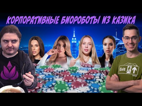 Видео: РЕАКЦИЯ: Женщины о том как управлять проигранными миллионами feat @digital_ninja