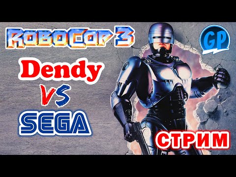 Видео: Robocop 3 Nes VS Sega ► Прохождение игры на Денди, Сега. Стрим