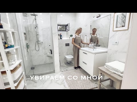 Видео: 🧽УБОРКА ВАННОЙ КОМНАТЫ 🧺 Мотивация на уборку🧹Как убраться в ванной