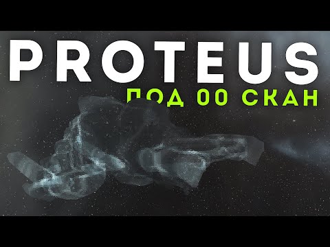 Видео: Продвинутый СКАН в 0.0 на Т3 🔥  EvE Online